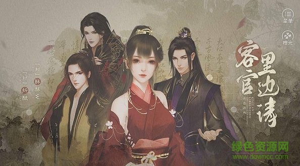 客官里邊請(qǐng)游戲下載