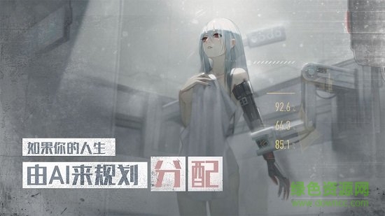 行界重構(gòu)官方版 v1.0 安卓版 2