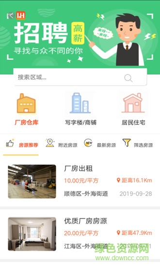 萬昊淘聘 v0.5.67 安卓版 2