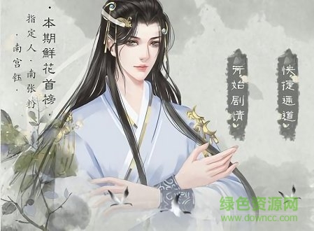 全能小毒妻橙光游戲 v3.1 安卓版 0