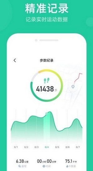 走路寶app v2.4.1 最新版 0