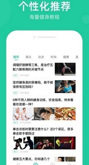 走路寶app v2.4.1 最新版 1