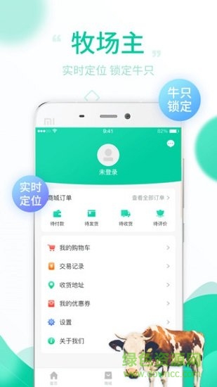 奔富牧業(yè) 奔富牧業(yè)安卓版