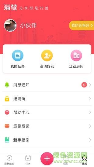 猫赞软件 猫赞手机版免费下载
