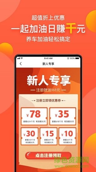 優(yōu)油通安卓版