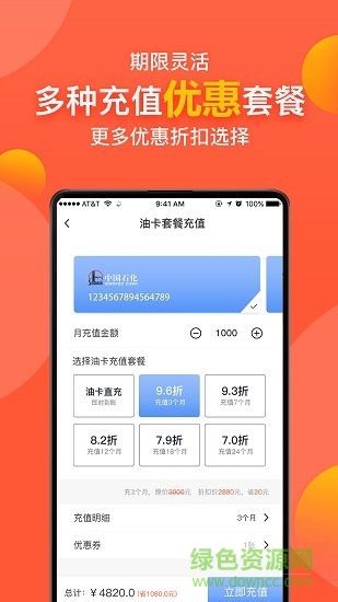 優(yōu)油通 v2.1.1 安卓版 0