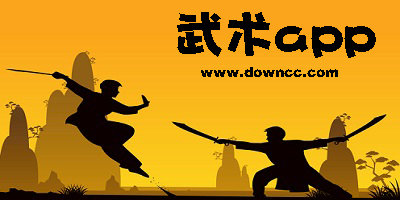 有沒有自學(xué)練武術(shù)的app?免費(fèi)武術(shù)教學(xué)軟件下載-學(xué)功夫軟件集合