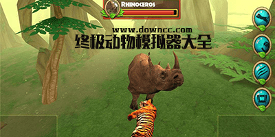 終極動物模擬器有哪些?終極動物模擬器大全-終極動物模擬器下載