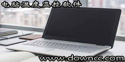 電腦溫度監(jiān)控軟件
