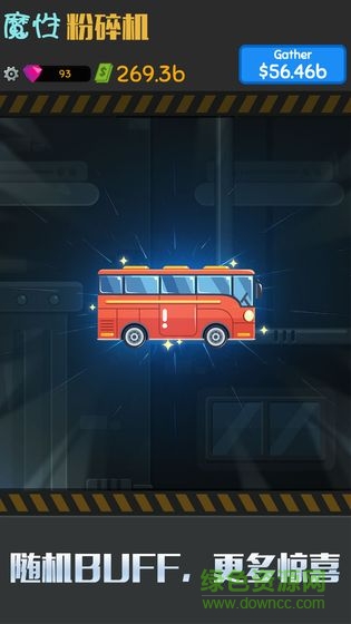 魔性粉碎機(jī)游戲 v1.6.0 安卓版 0