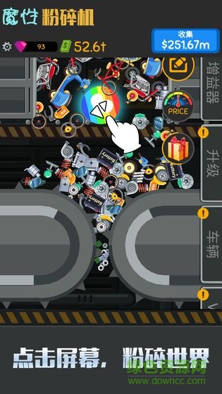 魔性粉碎機(jī)安卓版