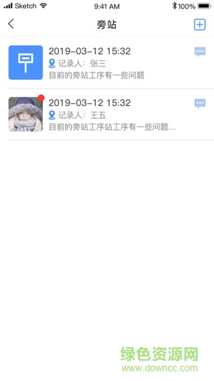 智慧監(jiān)理交建版 v1.0.2 安卓版 2