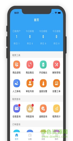 鐵塔電寶運維版 v1.4.2 安卓版 0