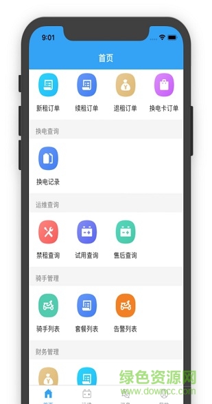 鐵塔電寶app