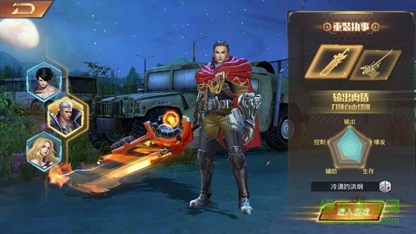 廢土勇士手游 v3.3.1 安卓版 0