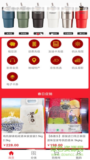 生活碼頭 v2.4.5 安卓版 0