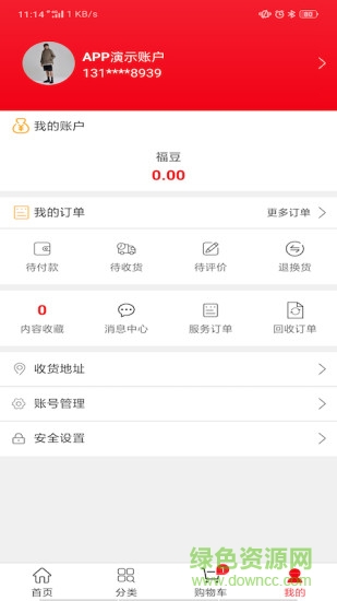 生活碼頭 v2.4.5 安卓版 2