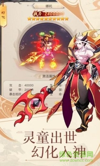 至尊大主宰hd手游 v2.3.3 安卓版 0