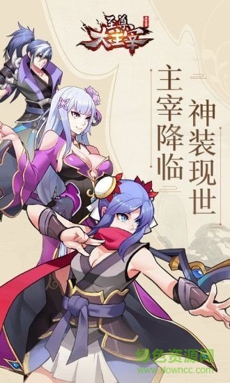 至尊大主宰hd手游 v2.3.3 安卓版 1