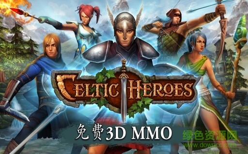 凱爾特英雄(Celtic Heroes) 凱爾特英雄漢化版