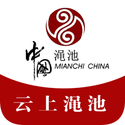 云上澠池手機(jī)客戶端