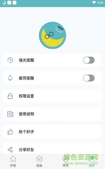 小護(hù)眼 小護(hù)眼下載