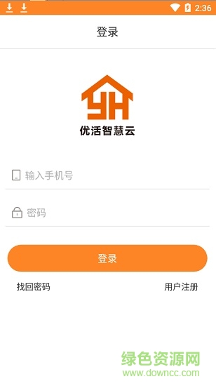 優(yōu)活智慧云app