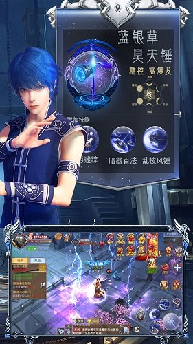 魂器昊天锤变态版 魂器昊天锤bt版