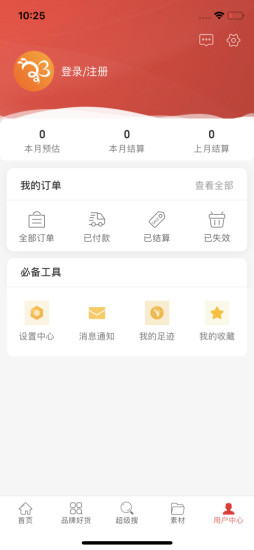蜂享日記 v1.0.27 安卓版 1