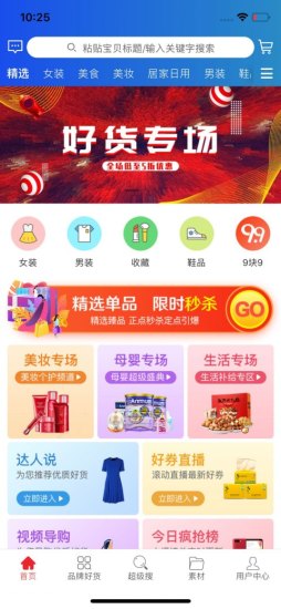 蜂享日記 蜂享日記app