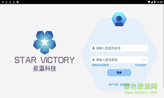 海星云游戲平臺(tái) v5.0.36-1 安卓版 1