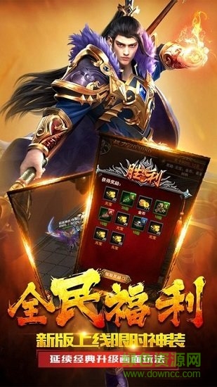 神寵屠龍 神寵屠龍飛升版