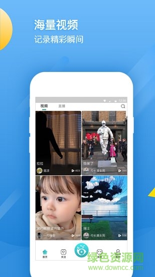 鯨叫小視頻app手機(jī)版 v1.1.5 安卓版 1