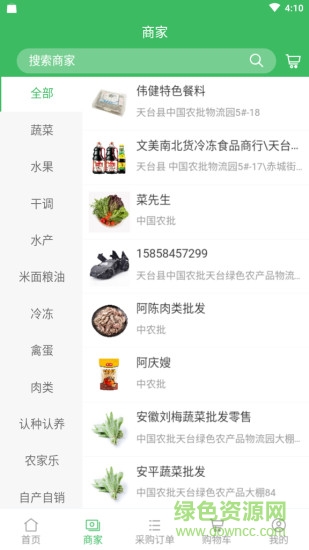 好菜臺 v1.1.5 安卓版 0