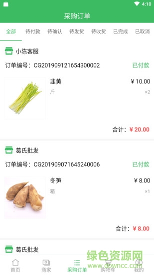 好菜臺 v1.1.5 安卓版 1