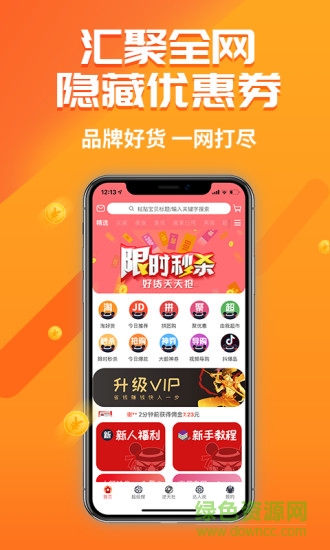 省賺由我app