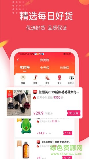 物美鯨選 v1.3.0 安卓版 0