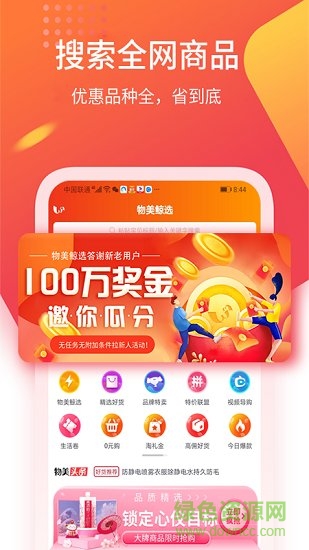 物美鯨選 物美鯨選app