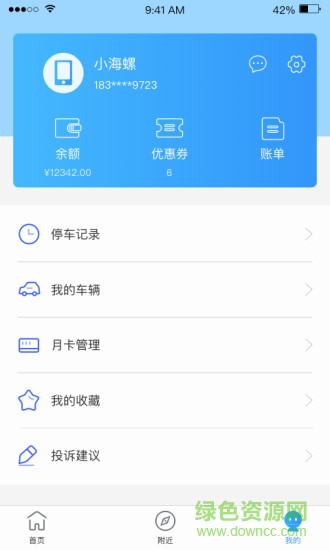 承德泊車 v1.0.0 安卓版 1