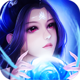 九天逍遙錄手機版