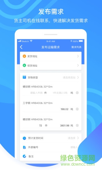 魯班e管家 v1.3 安卓版 0