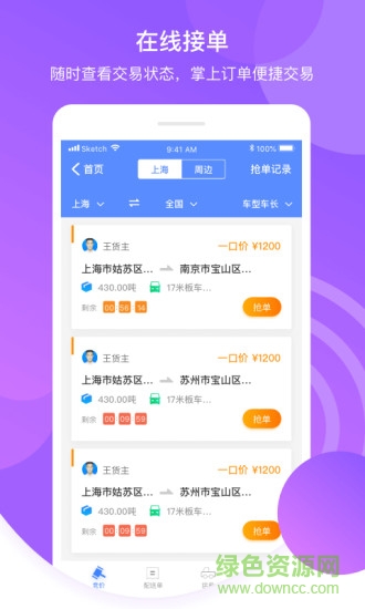 魯班e管家 魯班e管家app