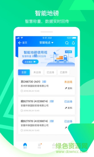 魯班e管家 v1.3 安卓版 2