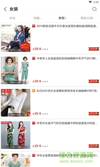 快省聯(lián)盟 v1.5.6 安卓版 1