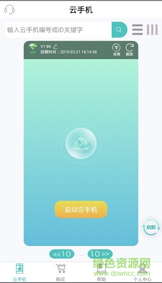 阿拇云手機(jī)最新正式版下載