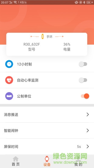hard健康軟件 v2.0.21.18 安卓版 2