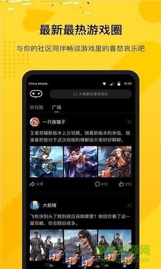 游所為 v0.0.2.6 安卓版 1
