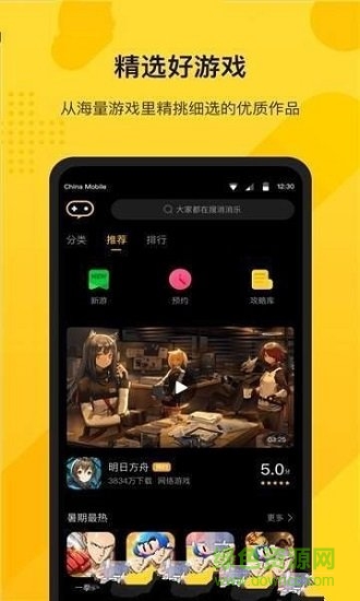 游所為 v0.0.2.6 安卓版 0