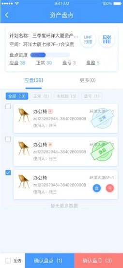 行政行家 行政行家app下载