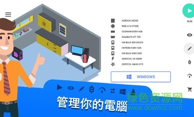 电脑制造商 电脑制造商游戏下载